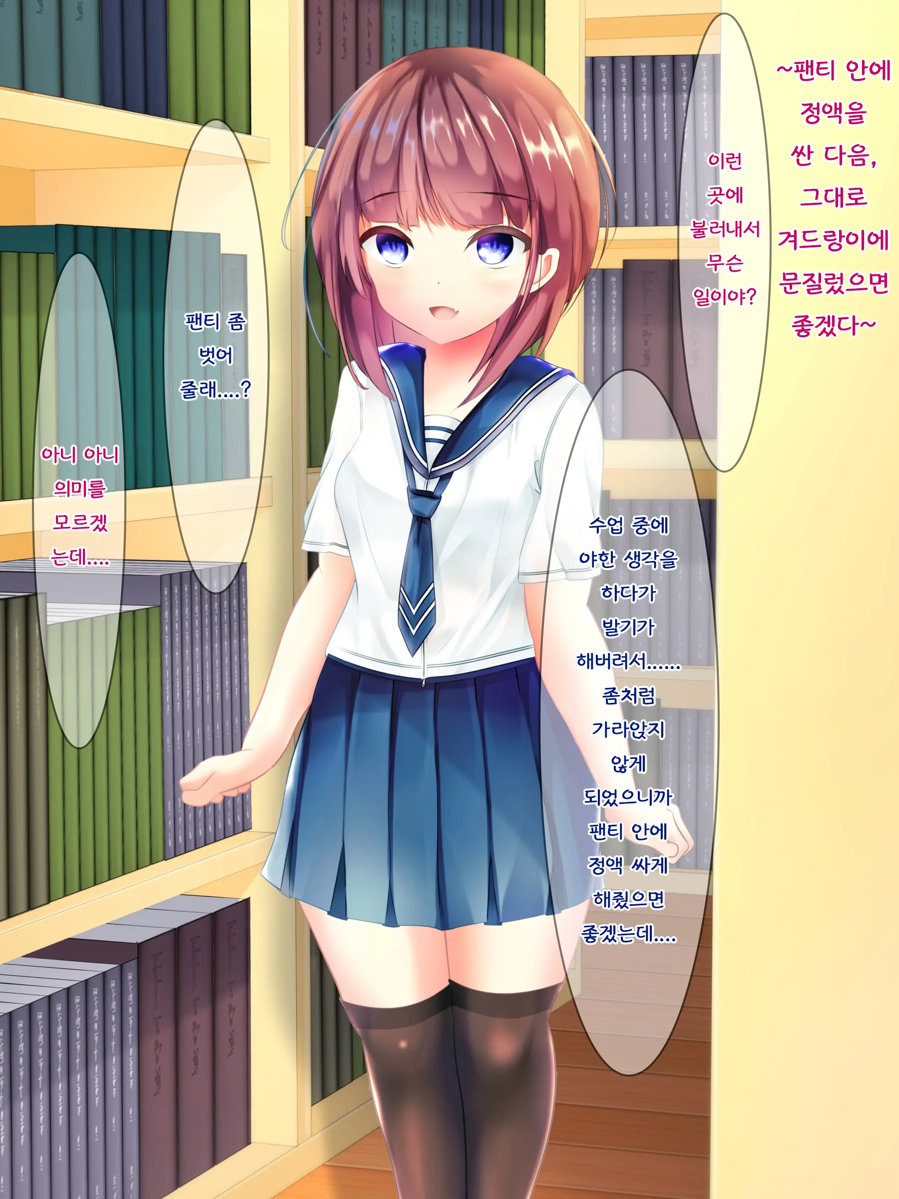 Onnanoko Ga Chakui No Mama Seieki To Ochikko O Kakerareru CG-Shuu | 여자아이가 옷을 입은 채 정액과 오줌이 뿌려지는 CG 모음집